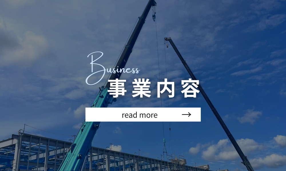 事業内容ボタン